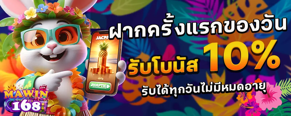 วิน 168 สล็อต