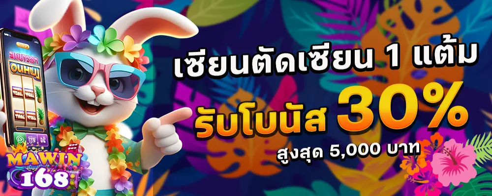 วิน 168 สล็อต