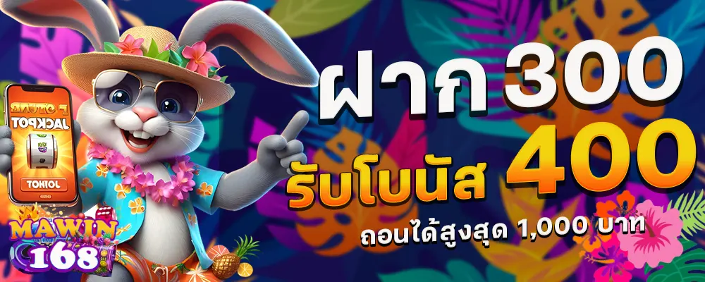 วิน 168 สล็อต
