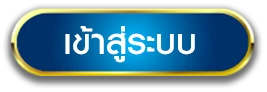วิน 168 สล็อต