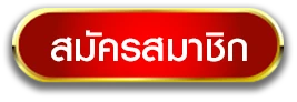 วิน 168 สล็อต